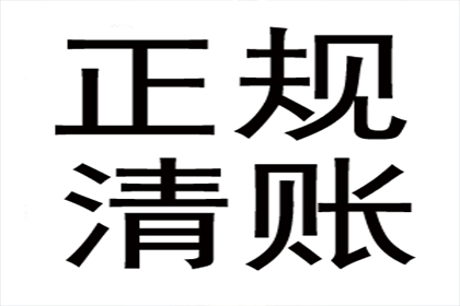 青龙收债公司:欠款不还可能面临拘留处罚风险