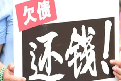 青龙讨债公司