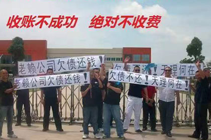 青龙讨债公司：陈老板货款终于到手，讨债公司助力生意红火！