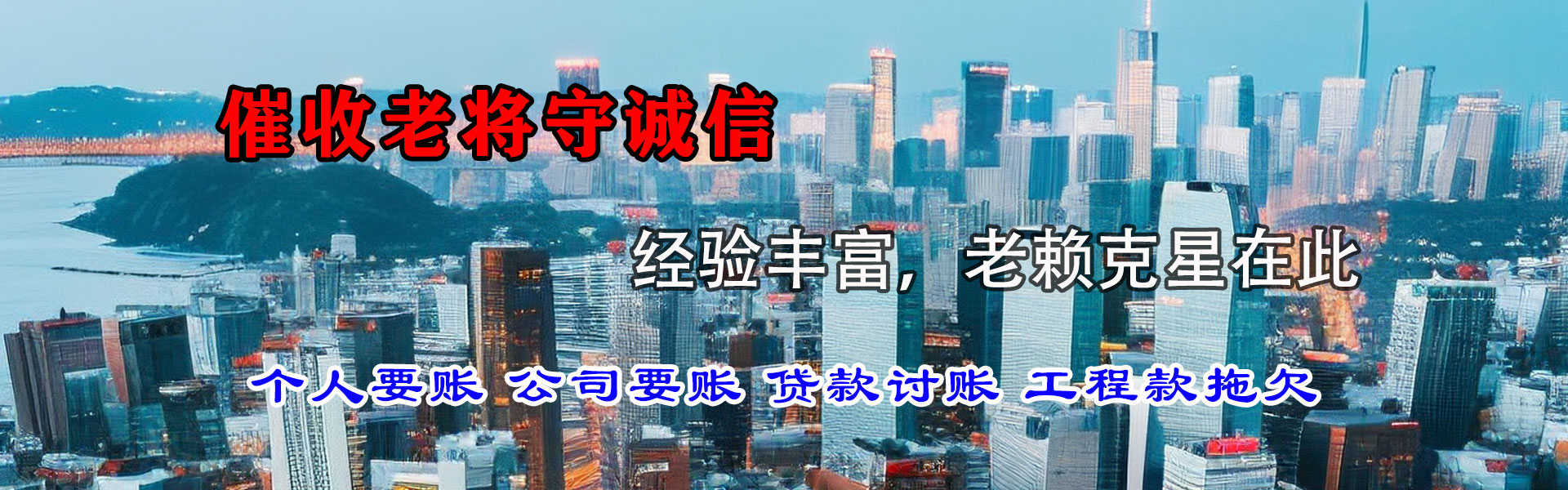 青龙收数公司