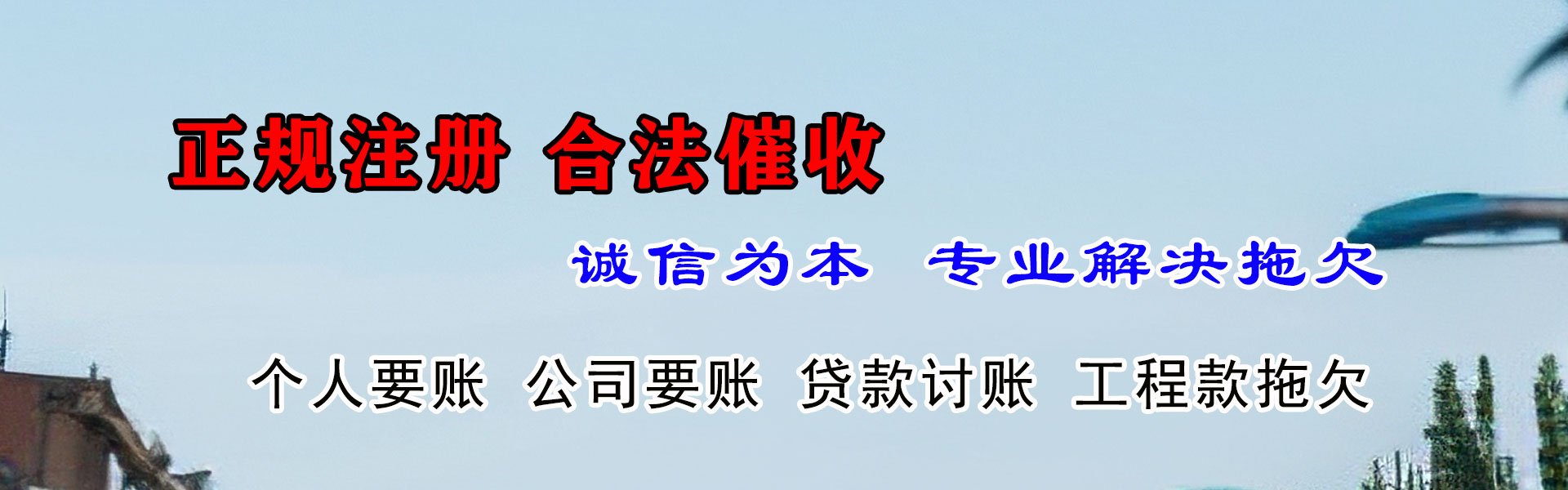 青龙收债公司